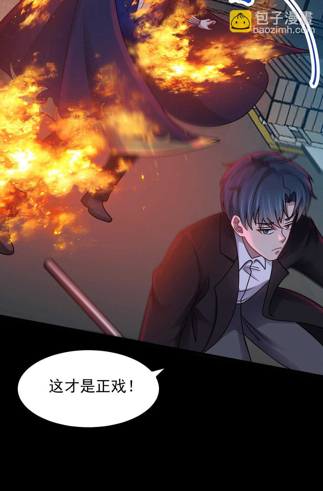 第54话 诱怪深入-第55话