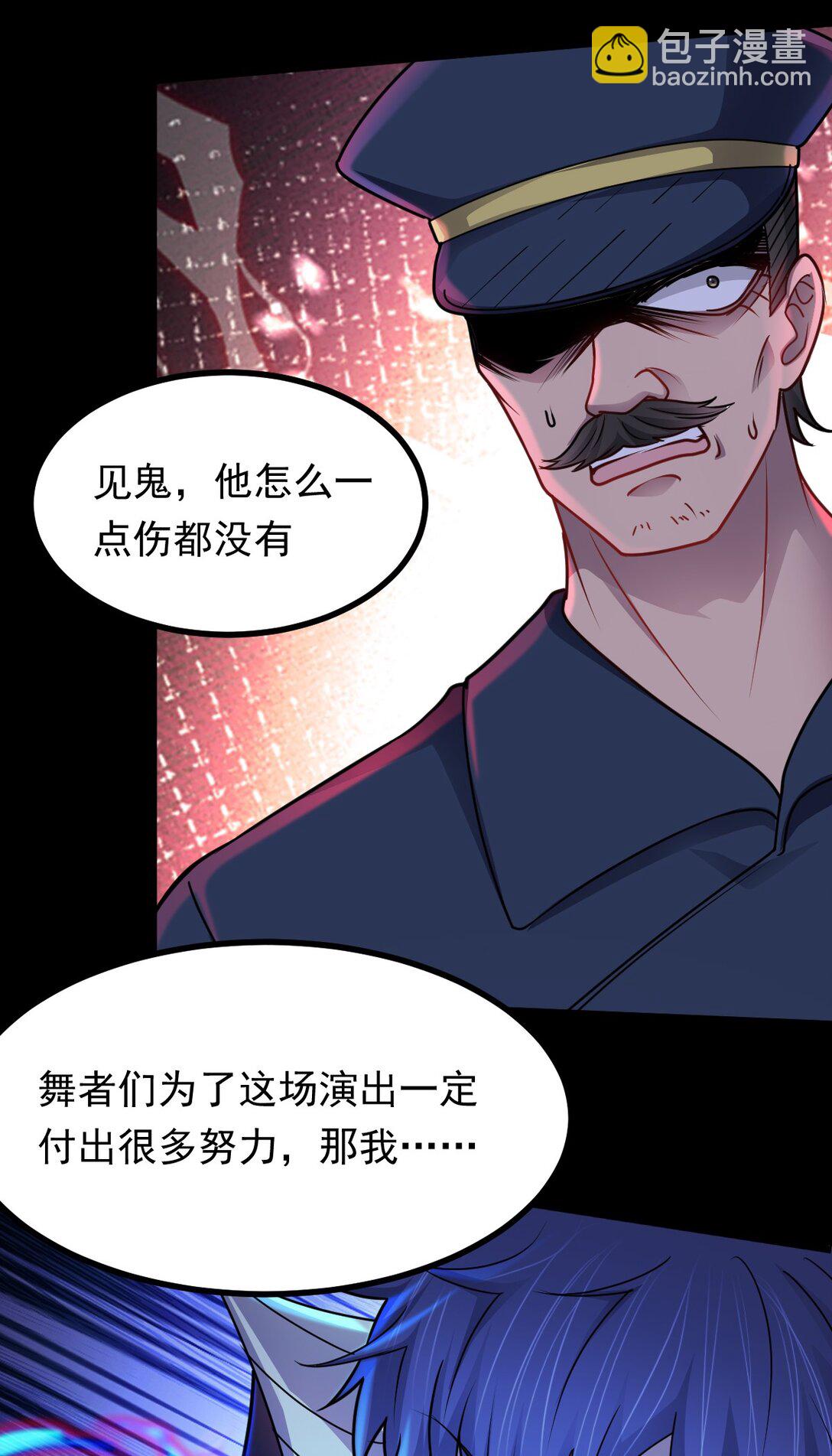 第54话 诱怪深入-第55话