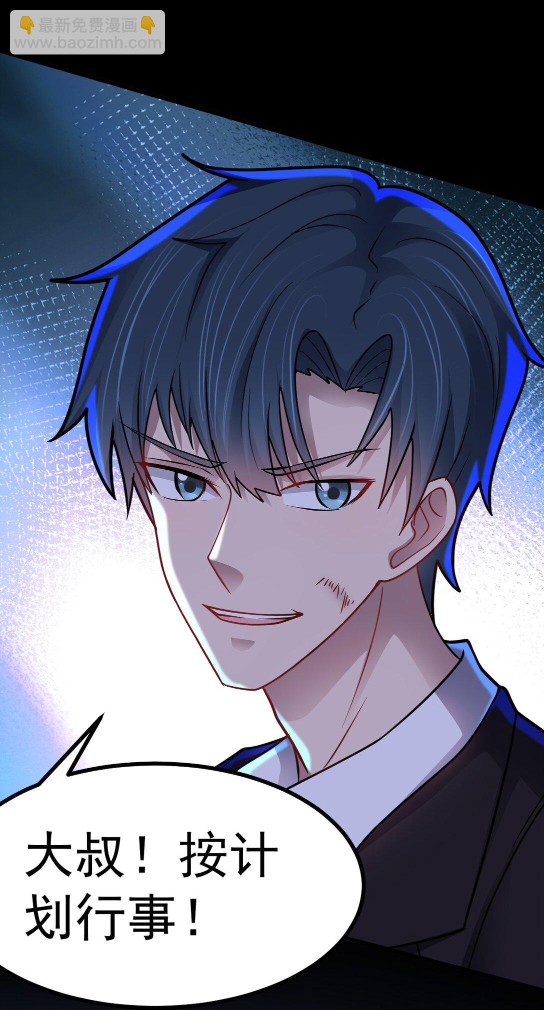 第54话 诱怪深入-第55话