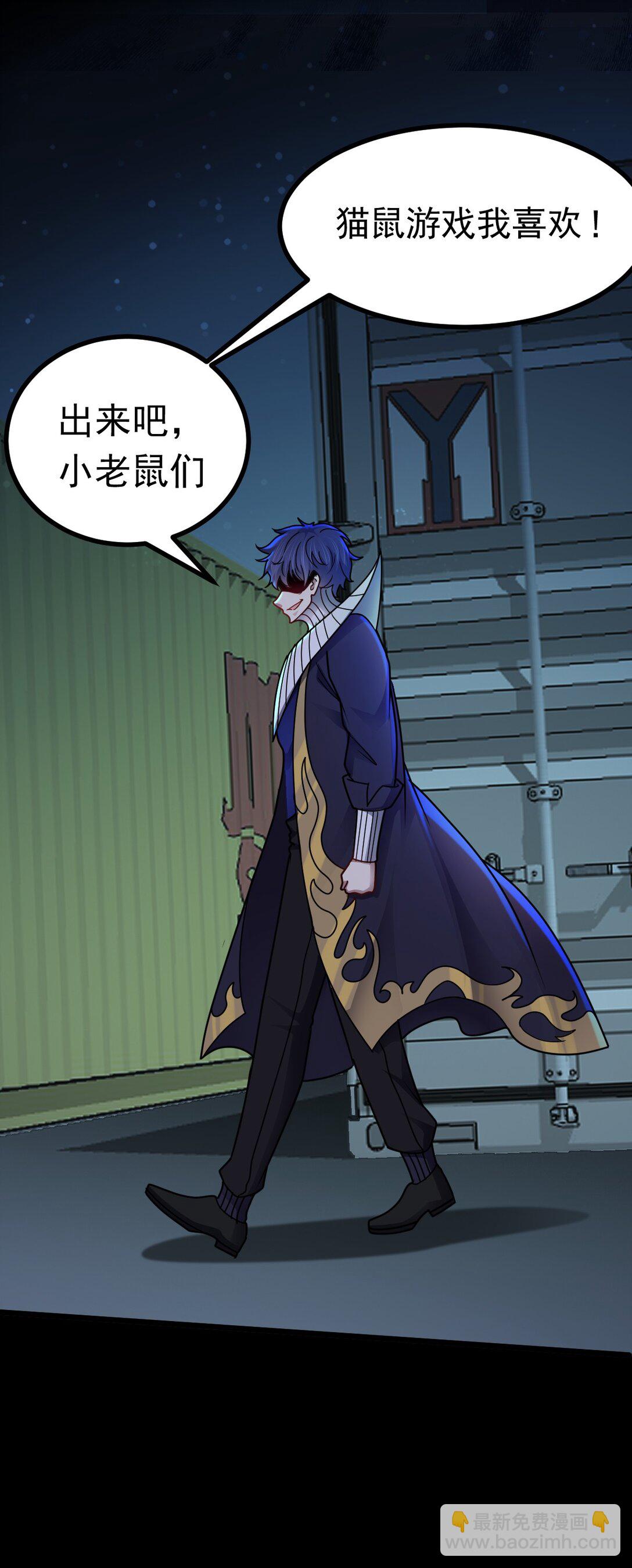 第54话 诱怪深入-第55话