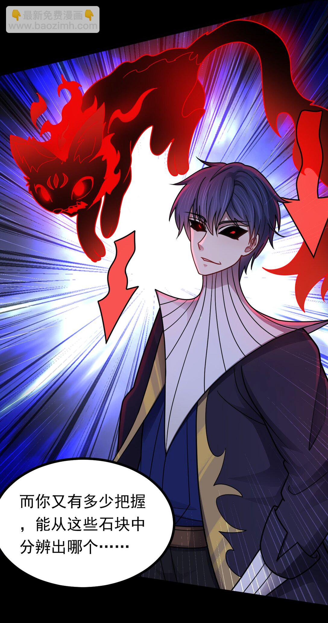 第54话 诱怪深入-第55话