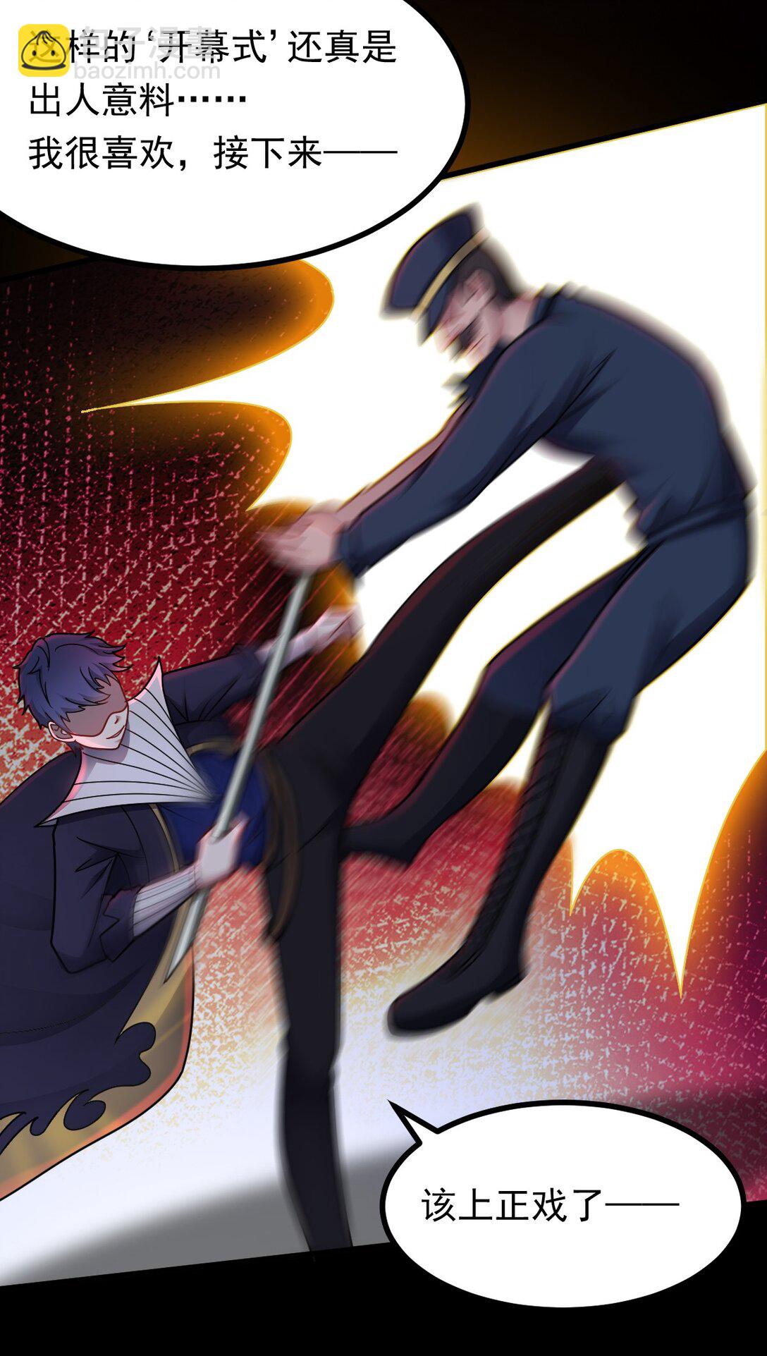 第54话 诱怪深入-第55话