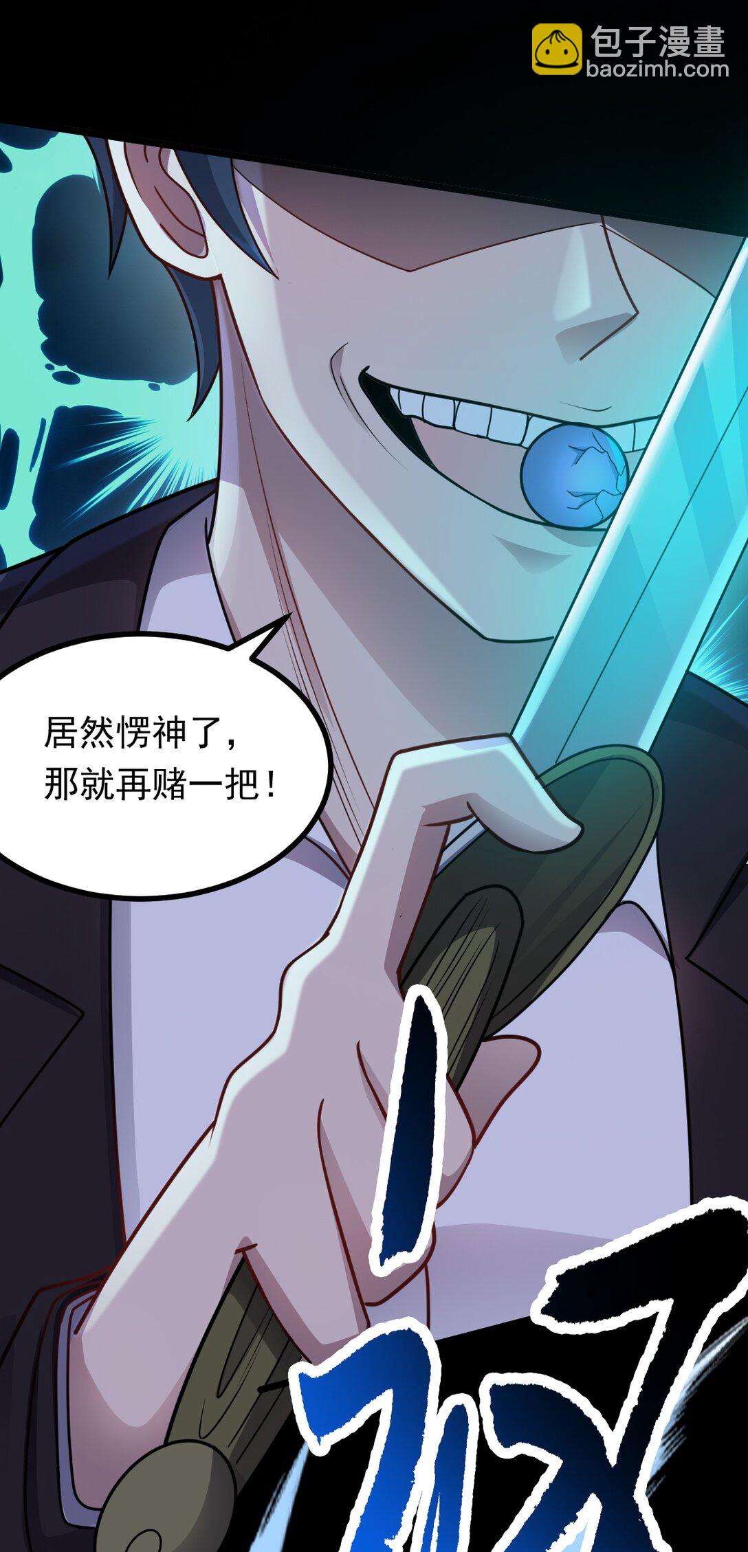 第56话 你做了什么？！-第57话