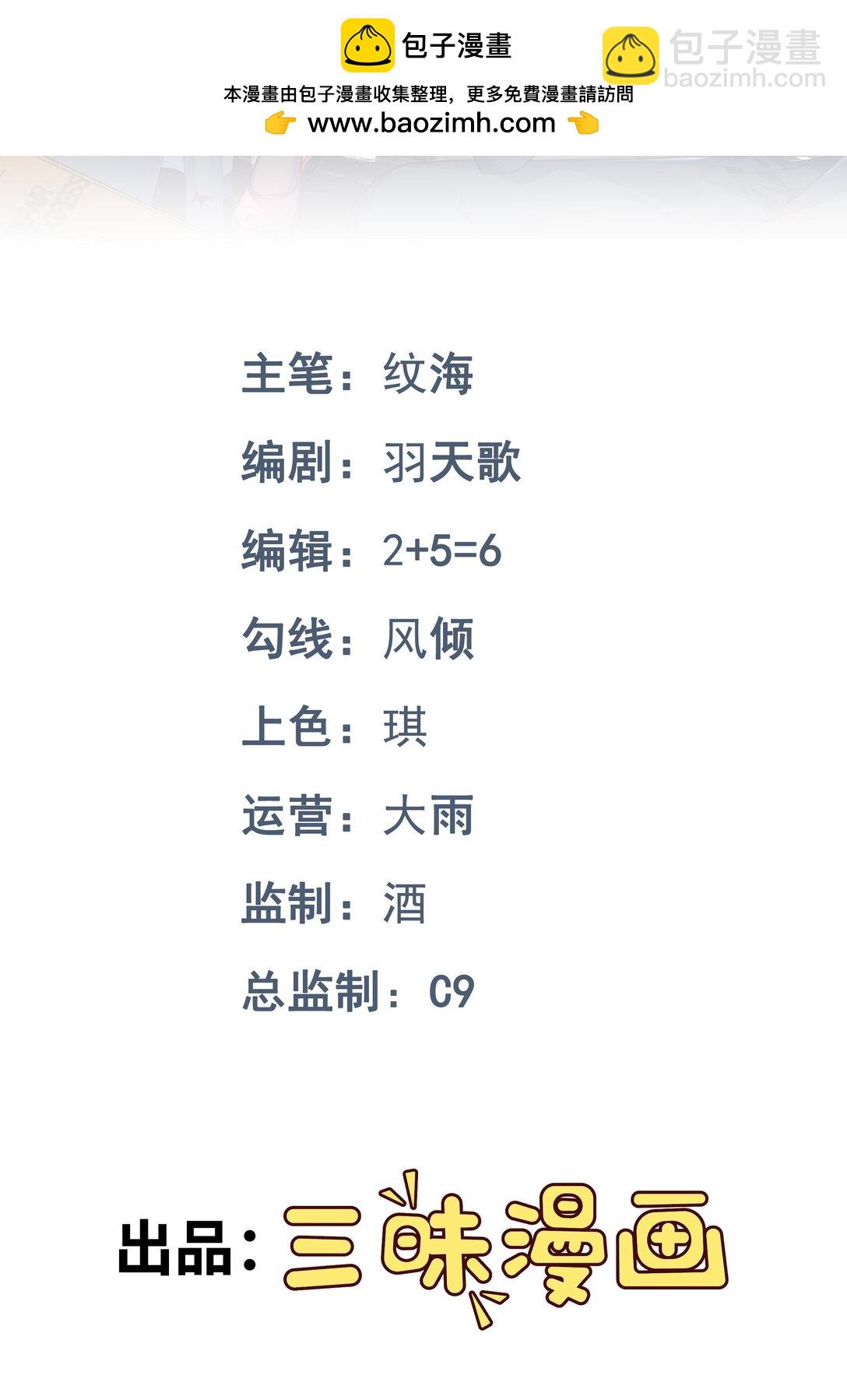 第56话 你做了什么？！-第57话