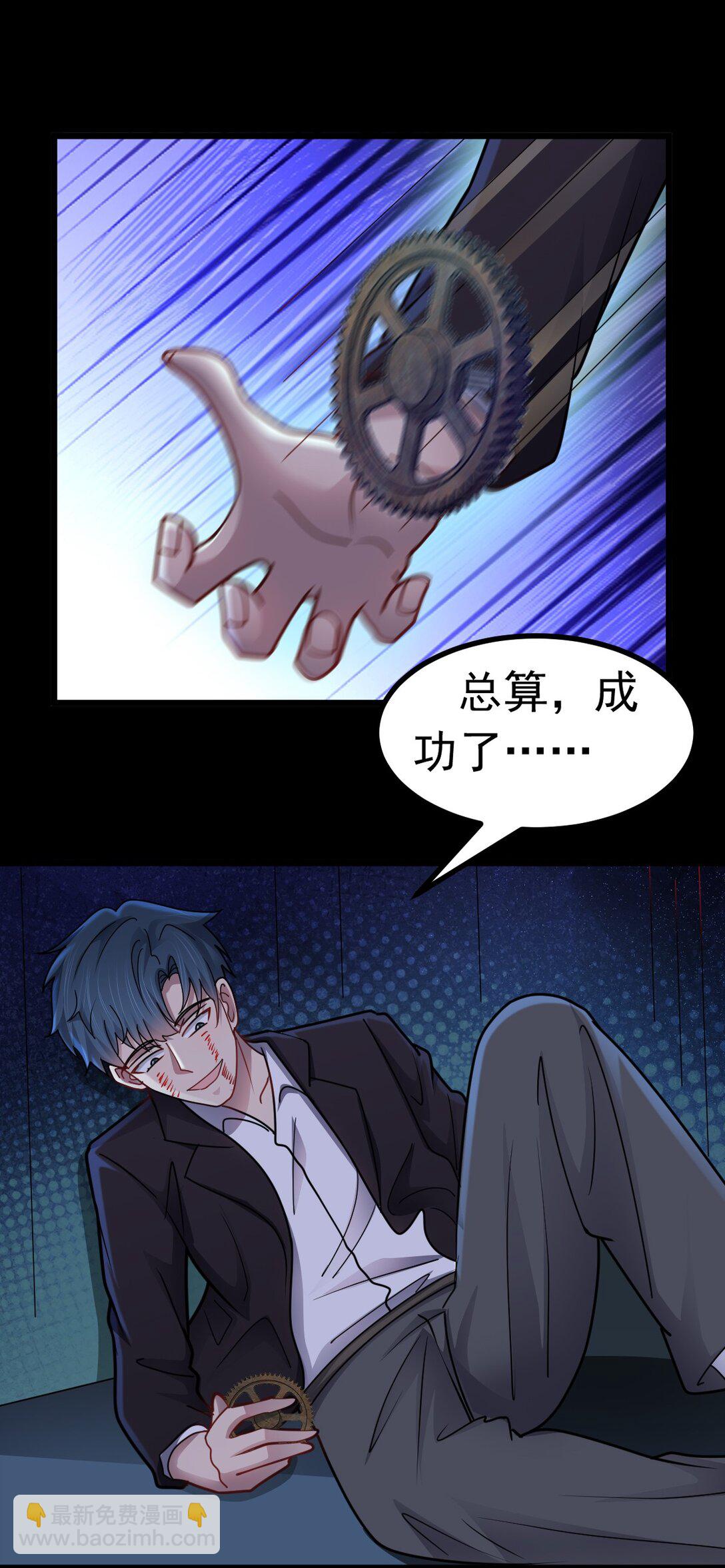 第56话 你做了什么？！-第57话