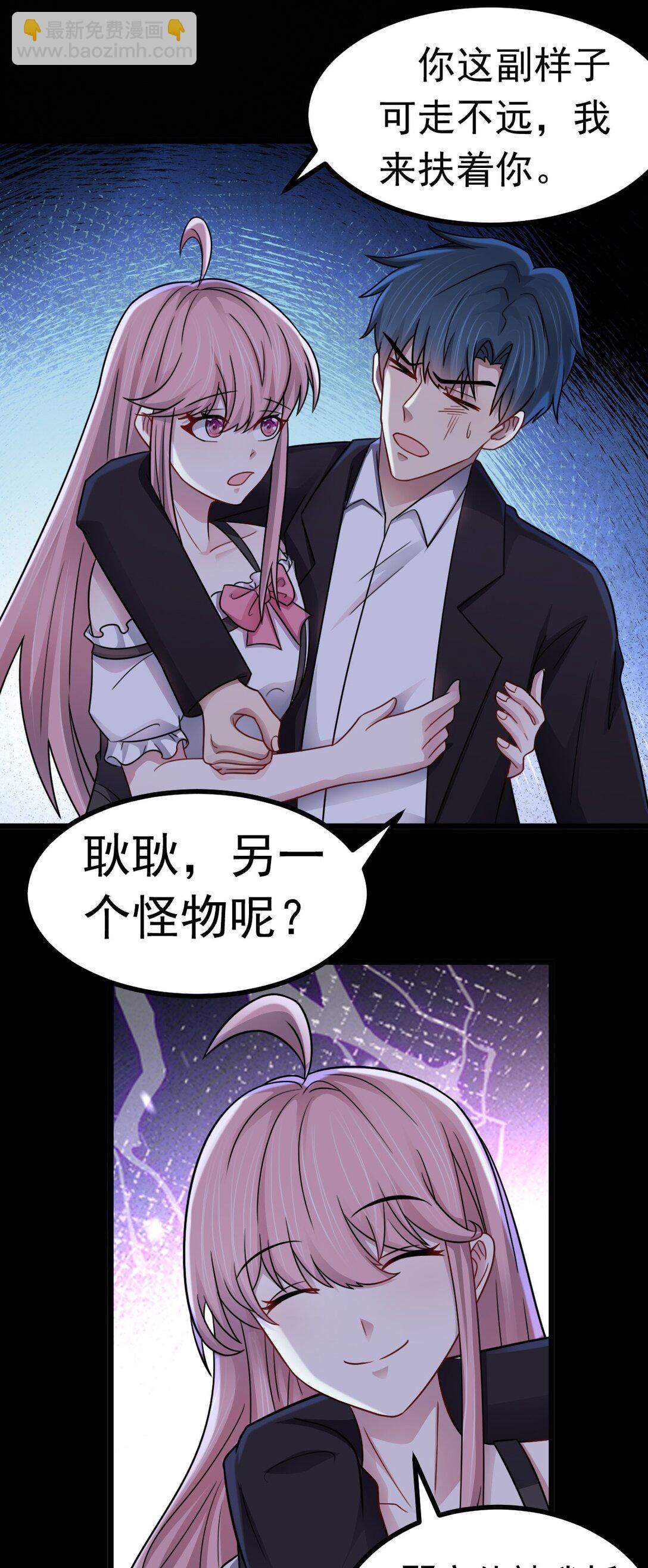 第56话 你做了什么？！-第57话