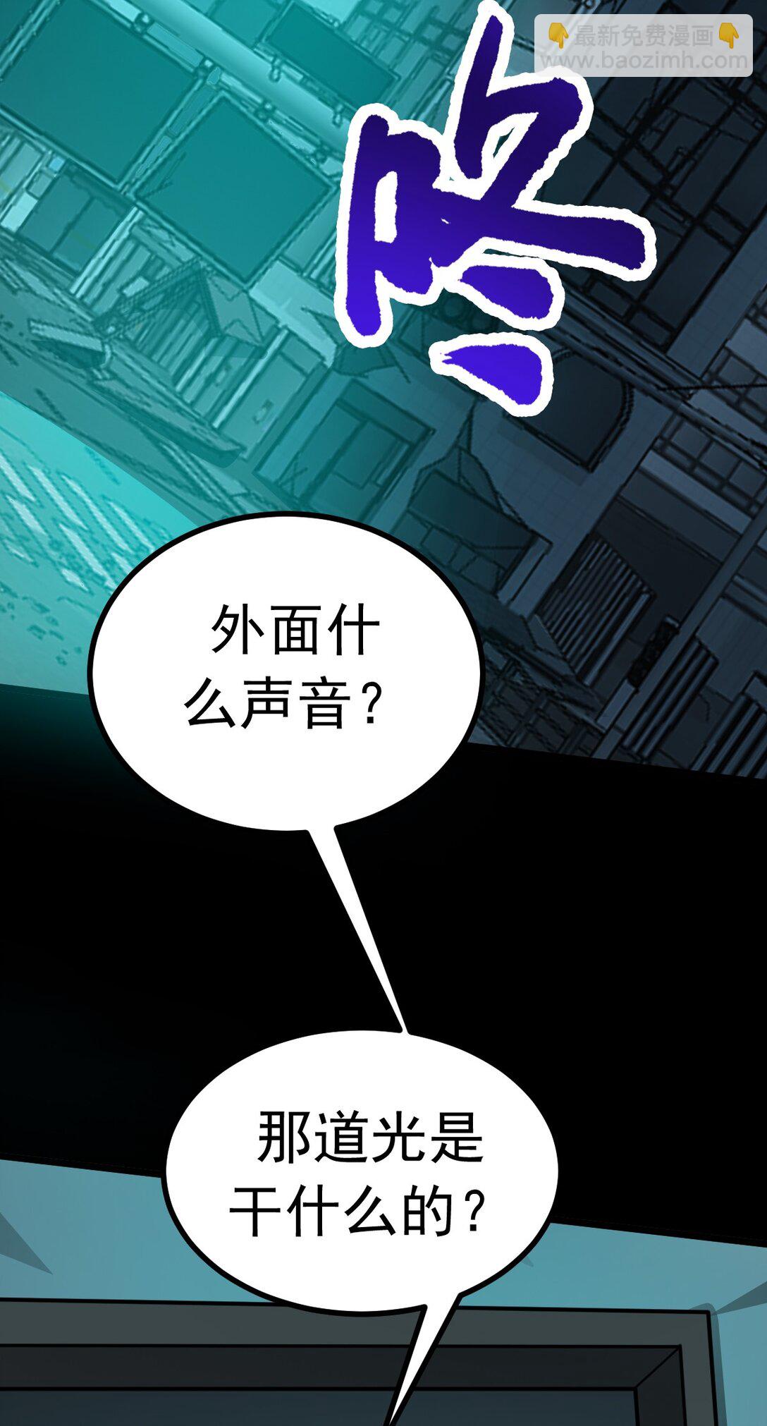 第56话 你做了什么？！-第57话