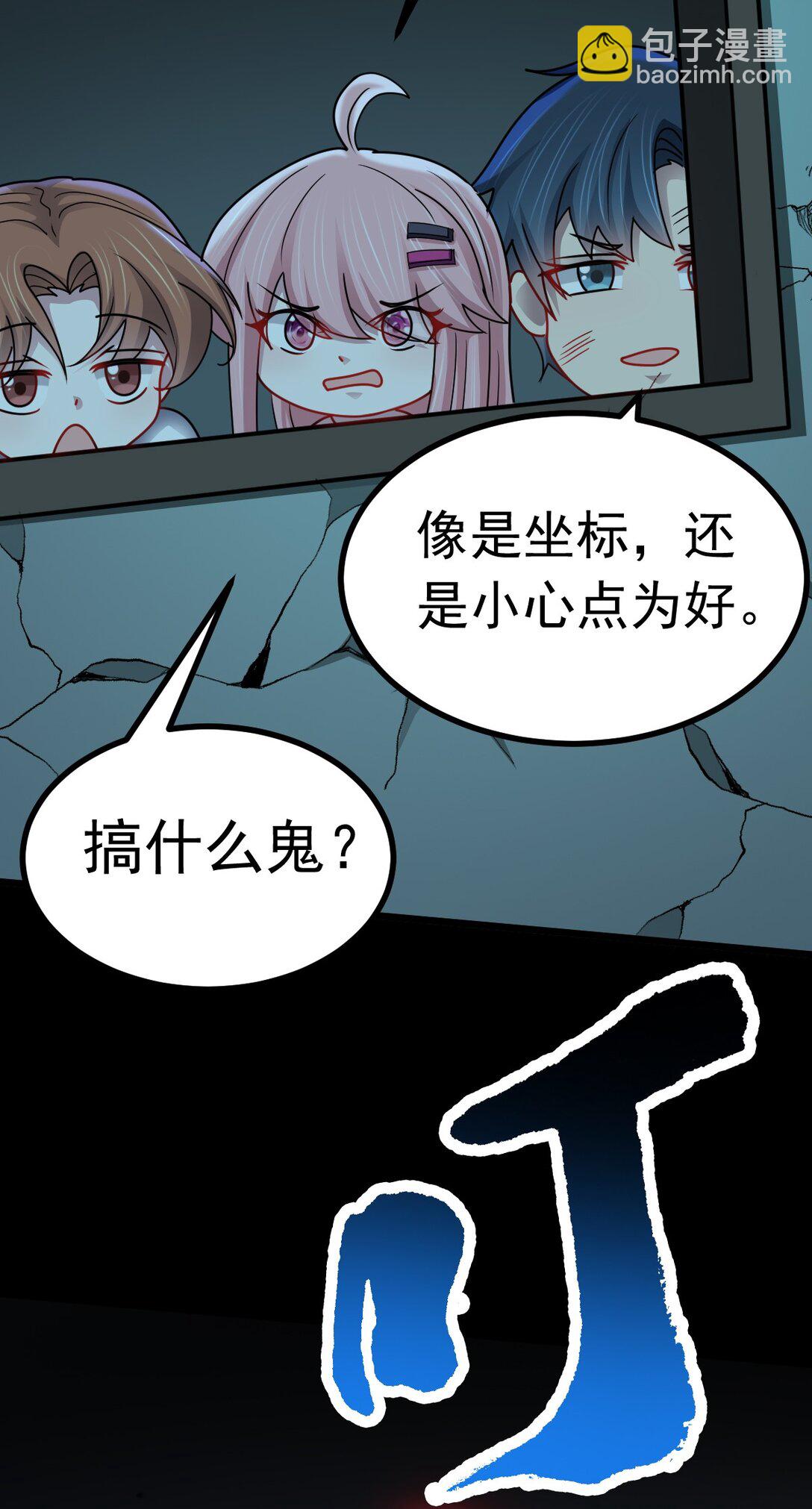 第56话 你做了什么？！-第57话