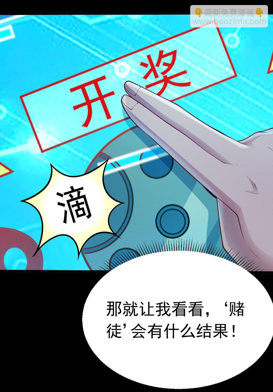 第56话 你做了什么？！-第57话