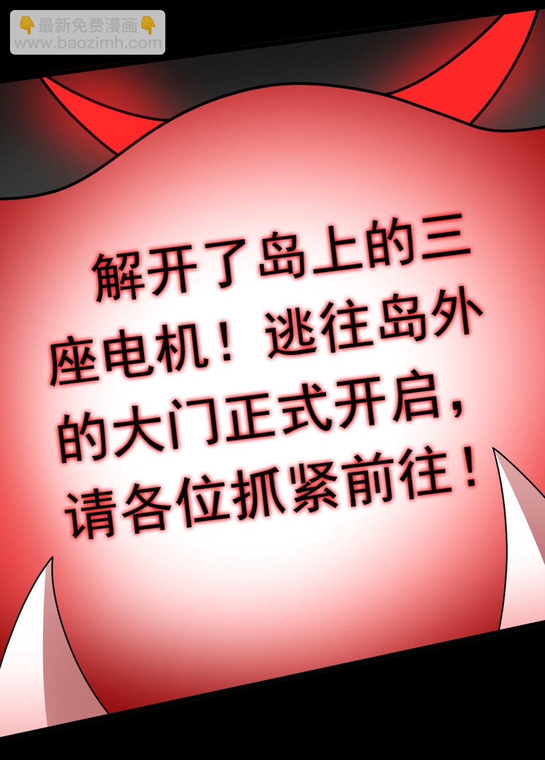 第56话 你做了什么？！-第57话