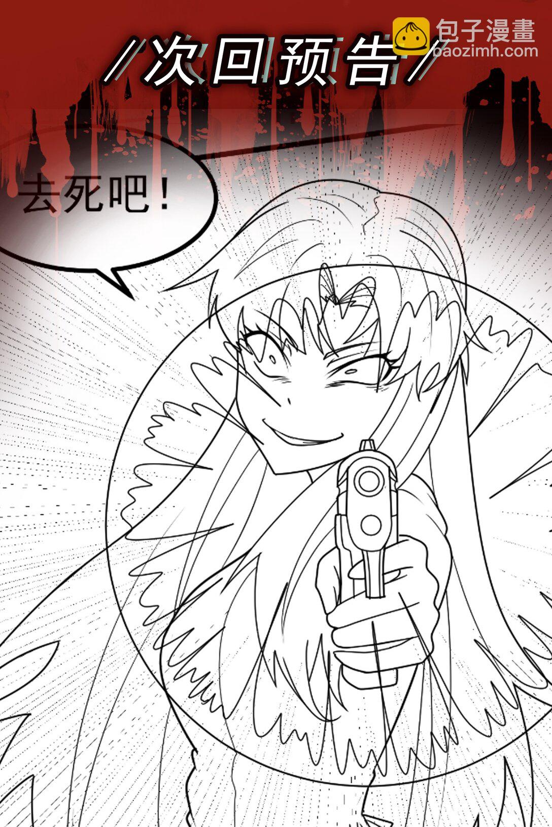 第56话 你做了什么？！-第57话