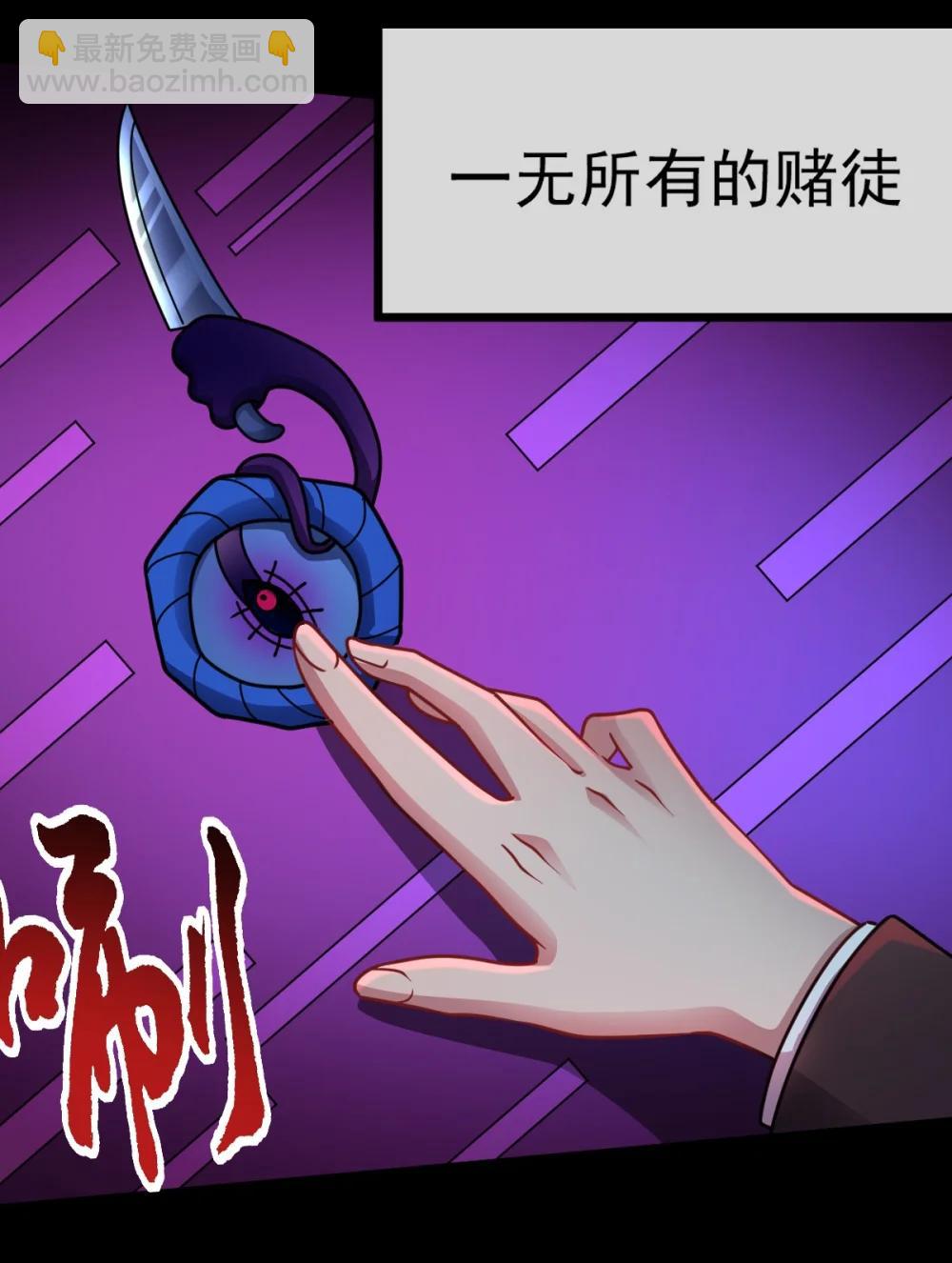 第58话 临门一脚-第59话