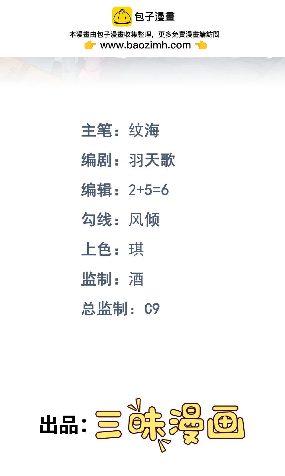 第58话 临门一脚-第59话