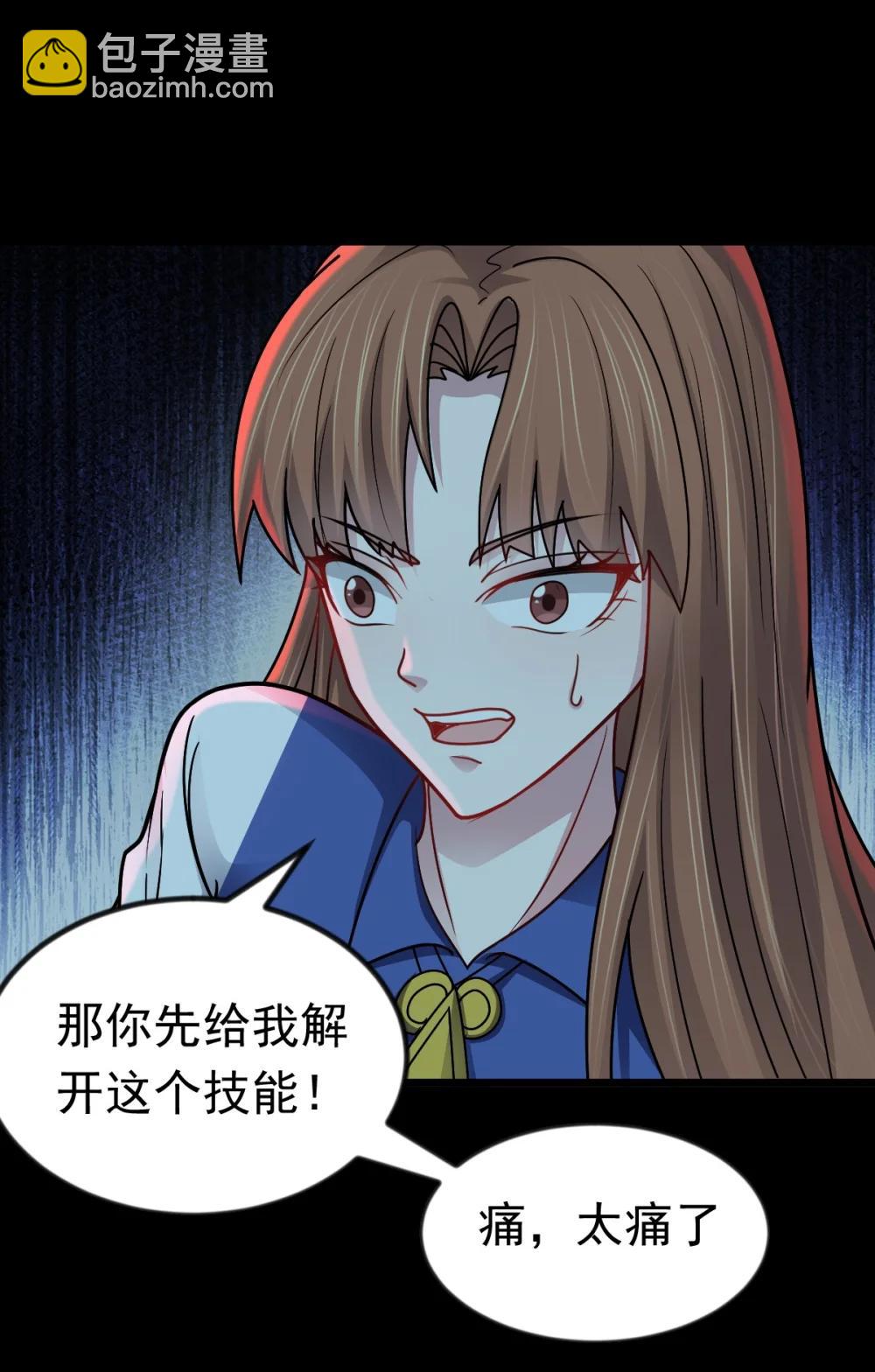 第58话 临门一脚-第59话