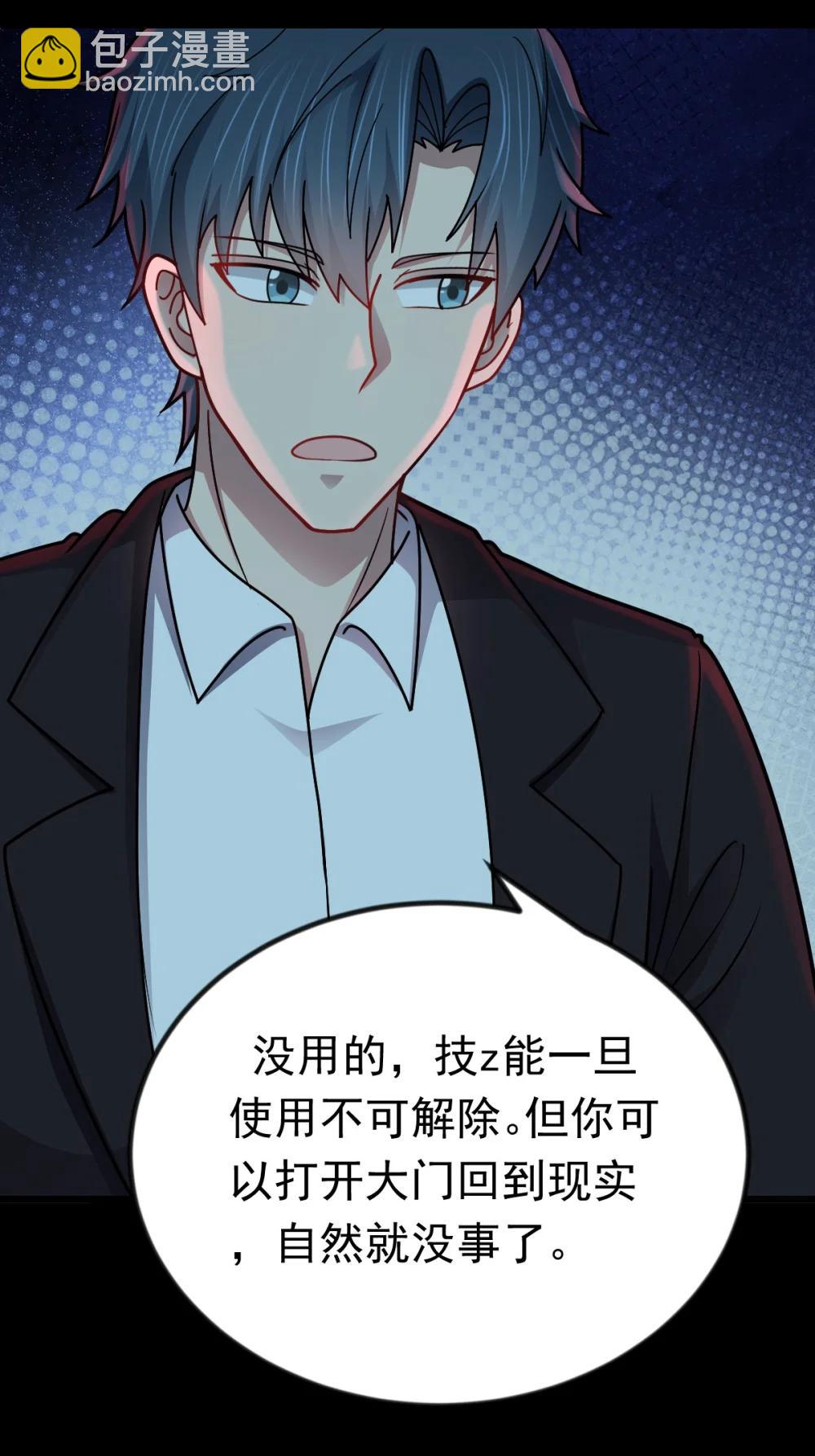 第58话 临门一脚-第59话