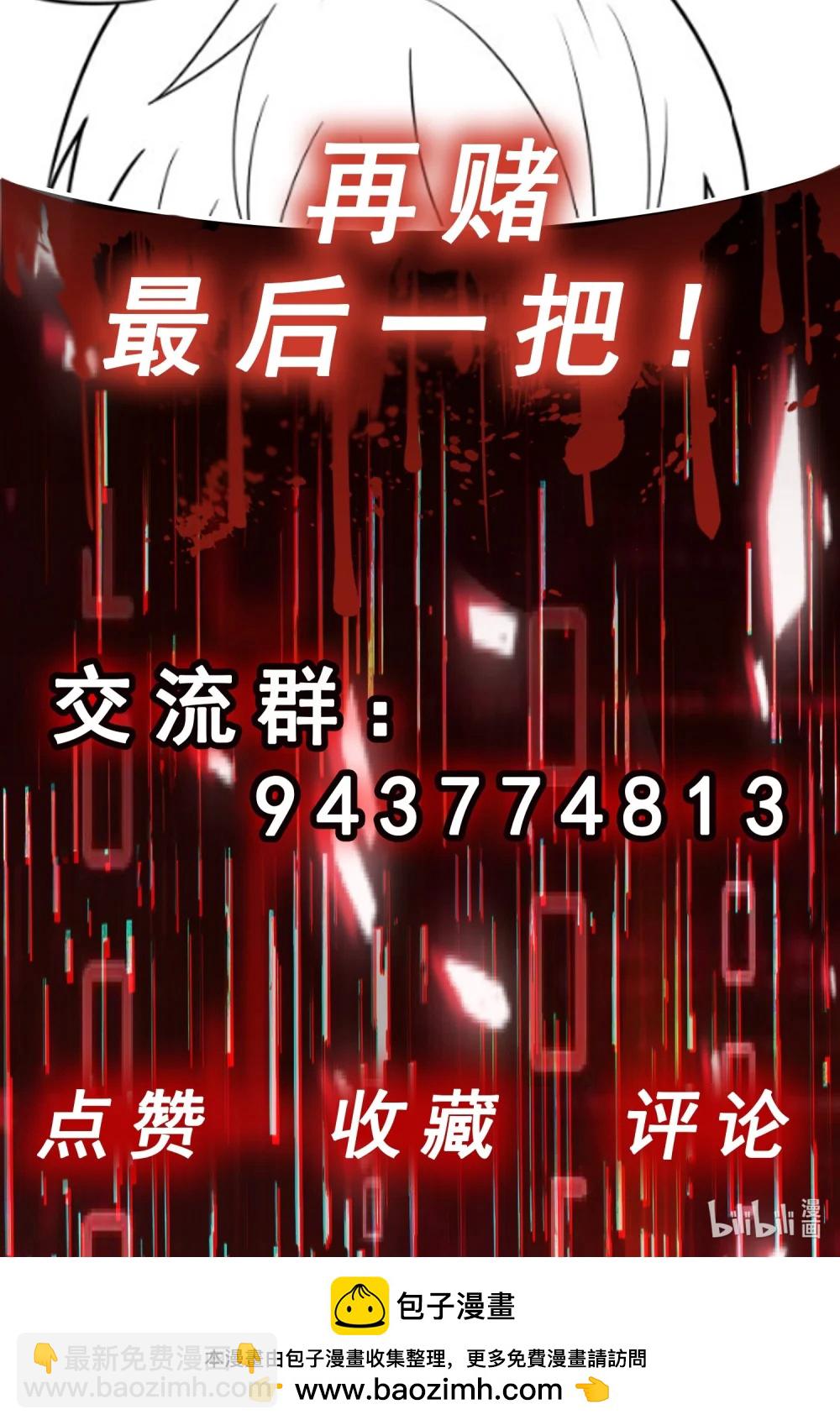 第58话 临门一脚-第59话