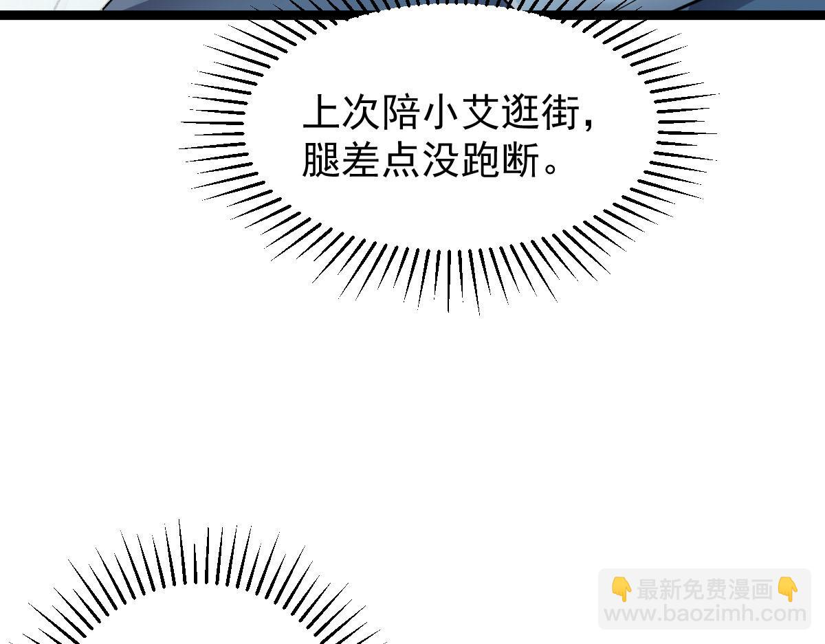 第60话 怎么才来~(1/3)-第61话