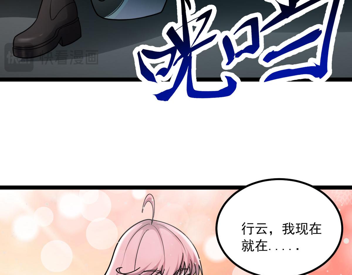 第60话 怎么才来~(1/3)-第61话