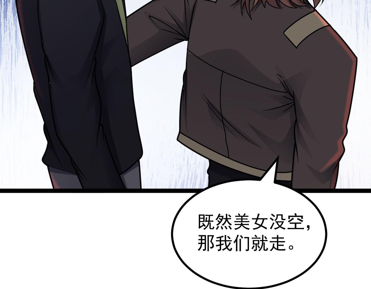 第60话 怎么才来~(1/3)-第61话