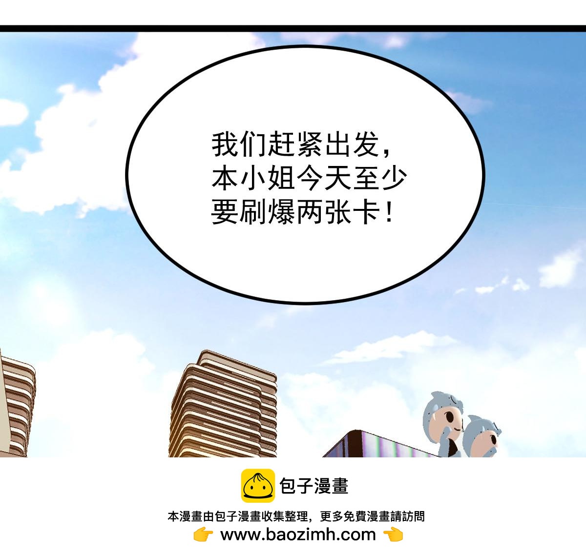 第60话 怎么才来~(1/3)-第61话