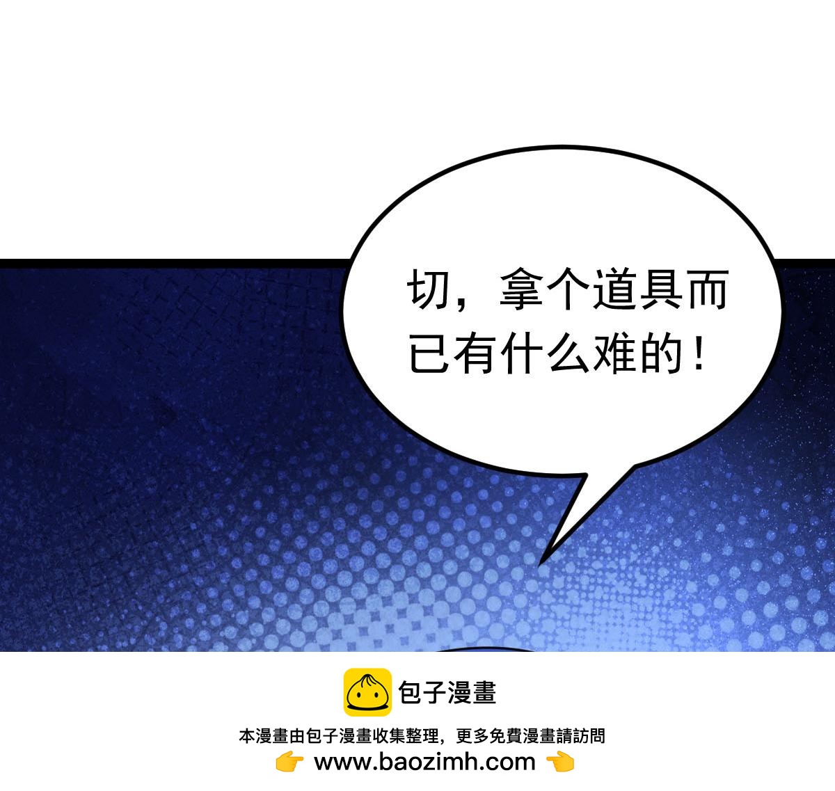 第62话 惩罚(1/3)-第63话