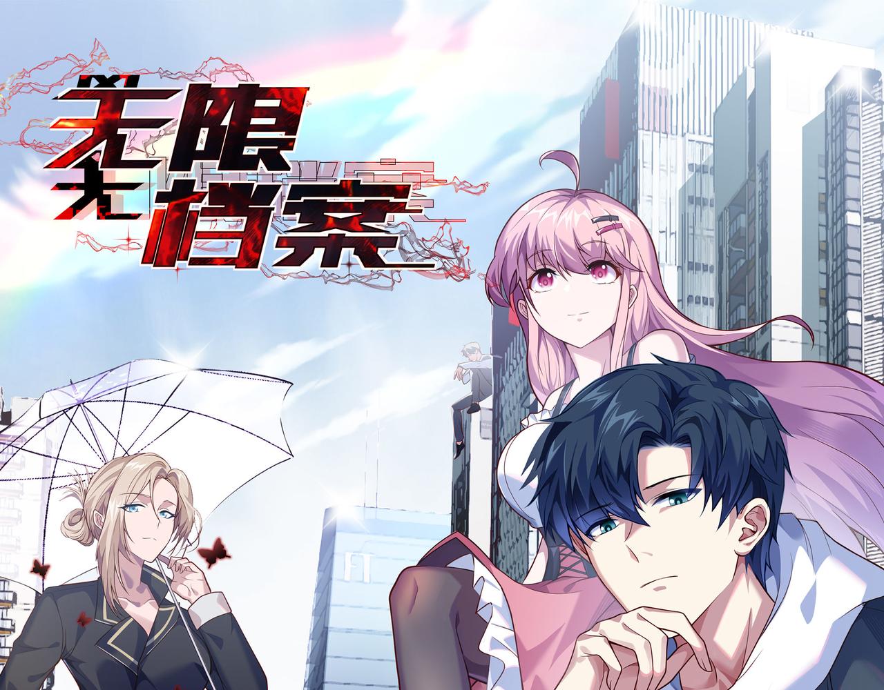 第64话 可疑人物(1/3)-第65话