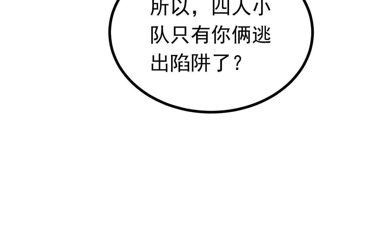 第64话 可疑人物(1/3)-第65话