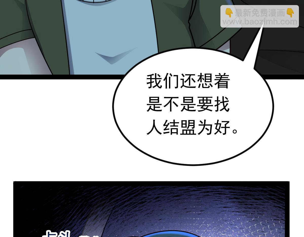 第64话 可疑人物(1/3)-第65话