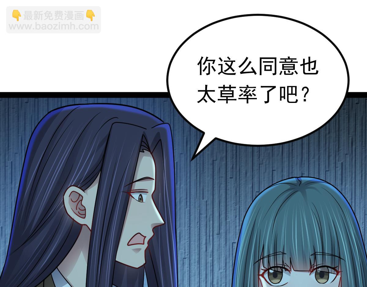 第64话 可疑人物(1/3)-第65话