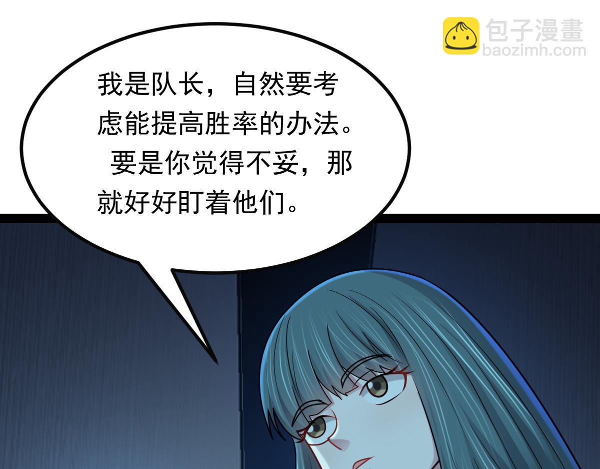 第64话 可疑人物(1/3)-第65话