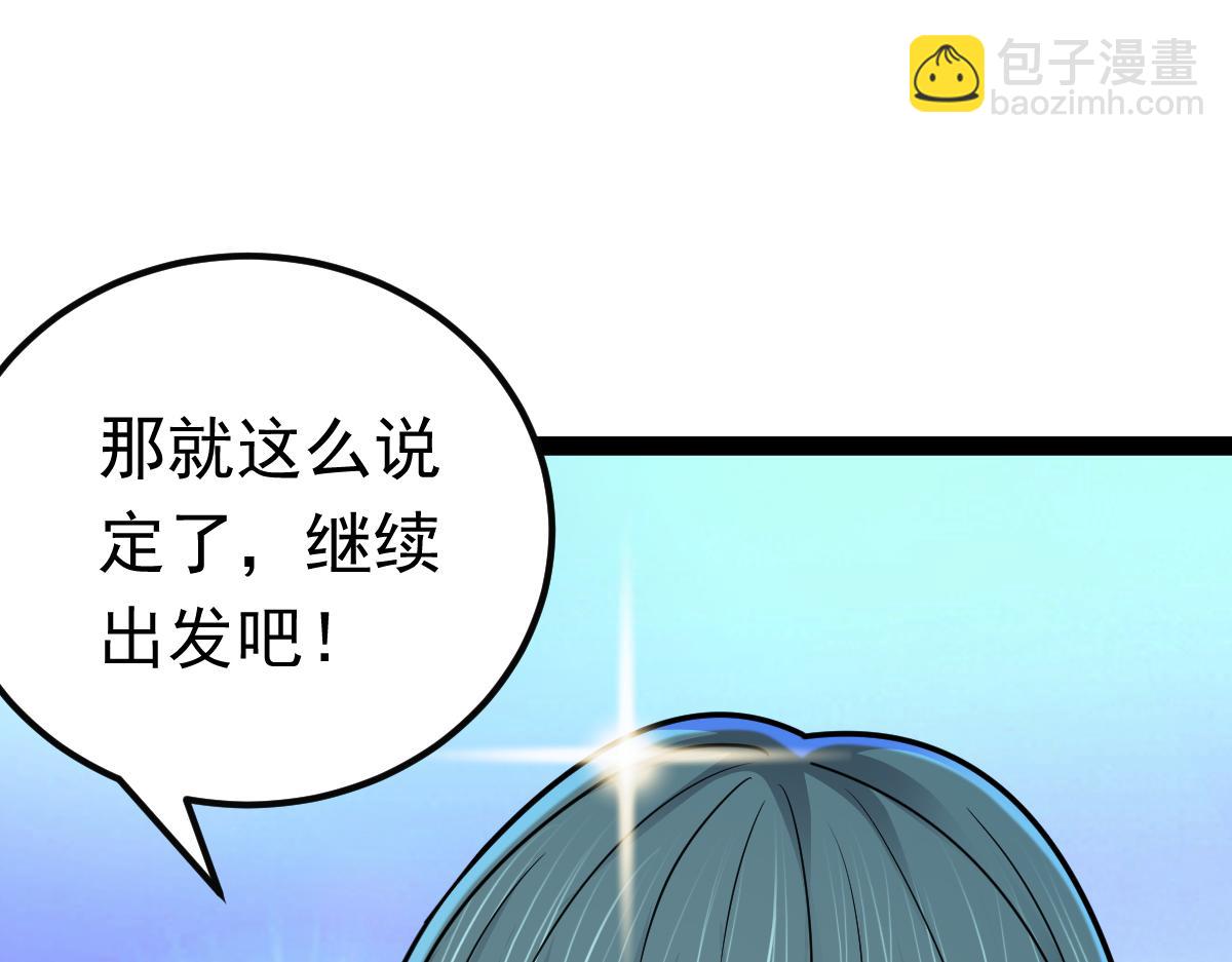 第64话 可疑人物(1/3)-第65话