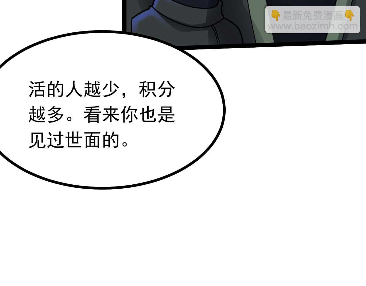 第68话 刀光刺眼(1/3)-第69话