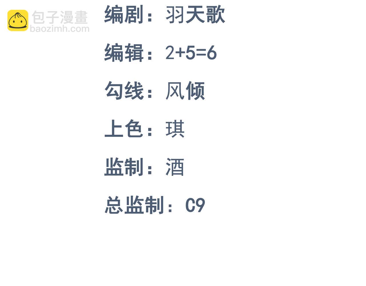 第68话 刀光刺眼(1/3)-第69话