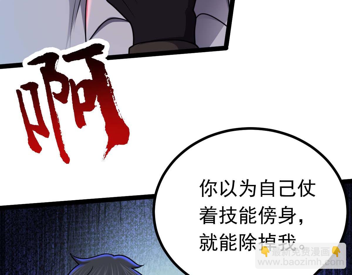 第68话 刀光刺眼(1/3)-第69话