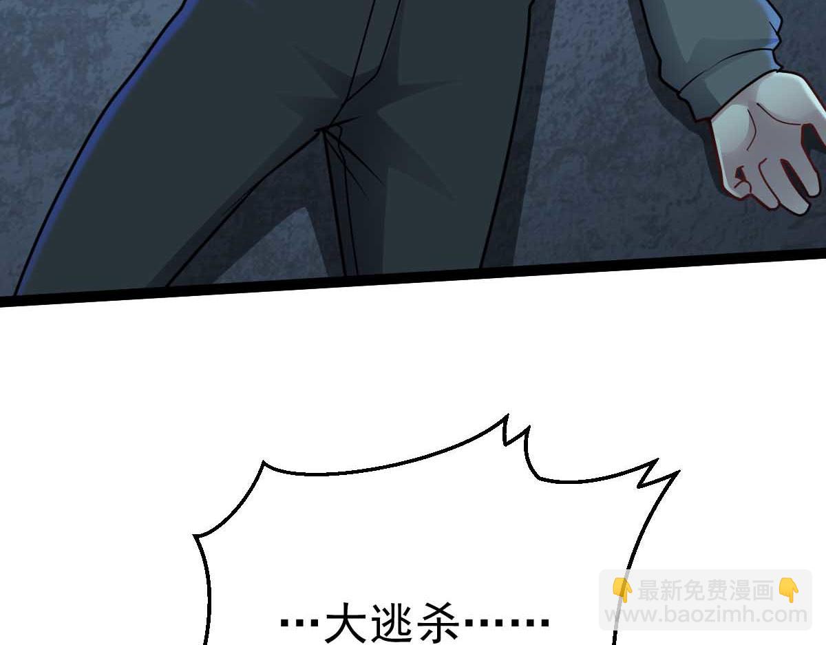 第68话 刀光刺眼(1/3)-第69话