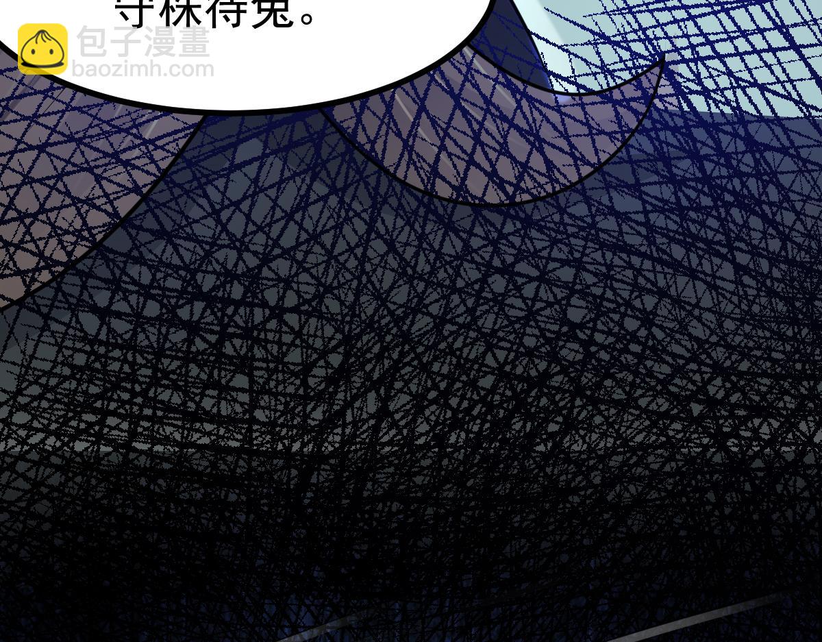 第70话 守株待兔(1/3)-第71话