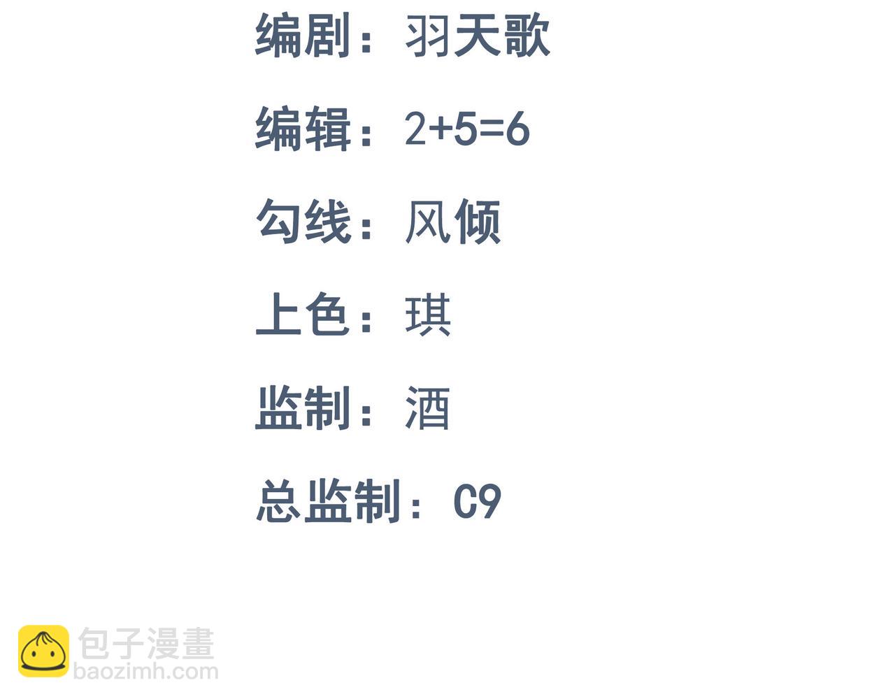 第70话 守株待兔(1/3)-第71话