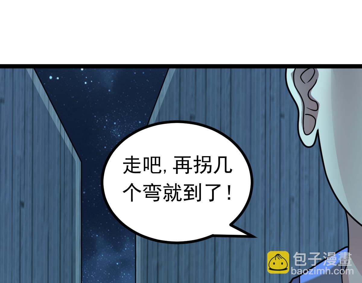 第70话 守株待兔(1/3)-第71话