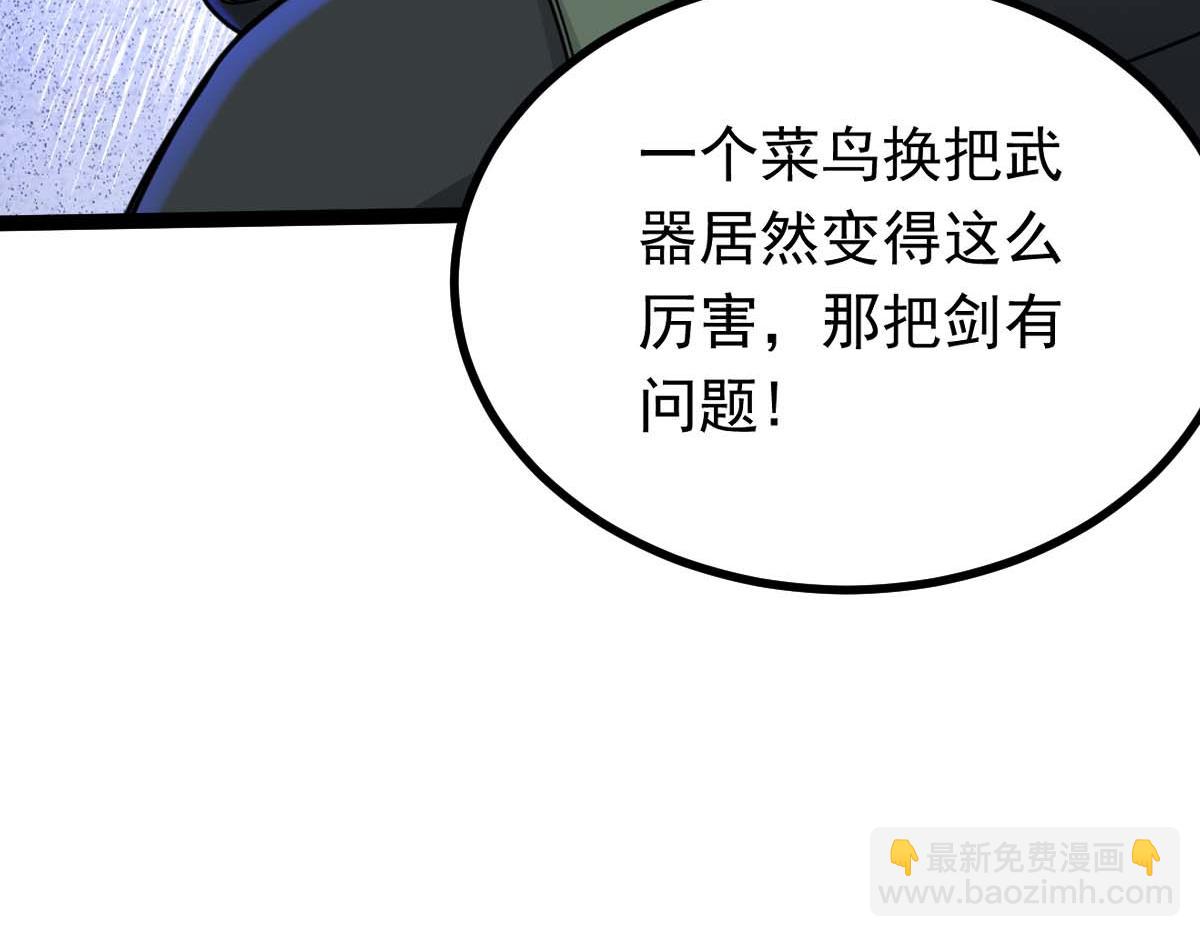 第72话 杀阵成型(1/3)-第73话