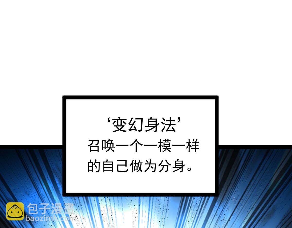 第72话 杀阵成型(1/3)-第73话