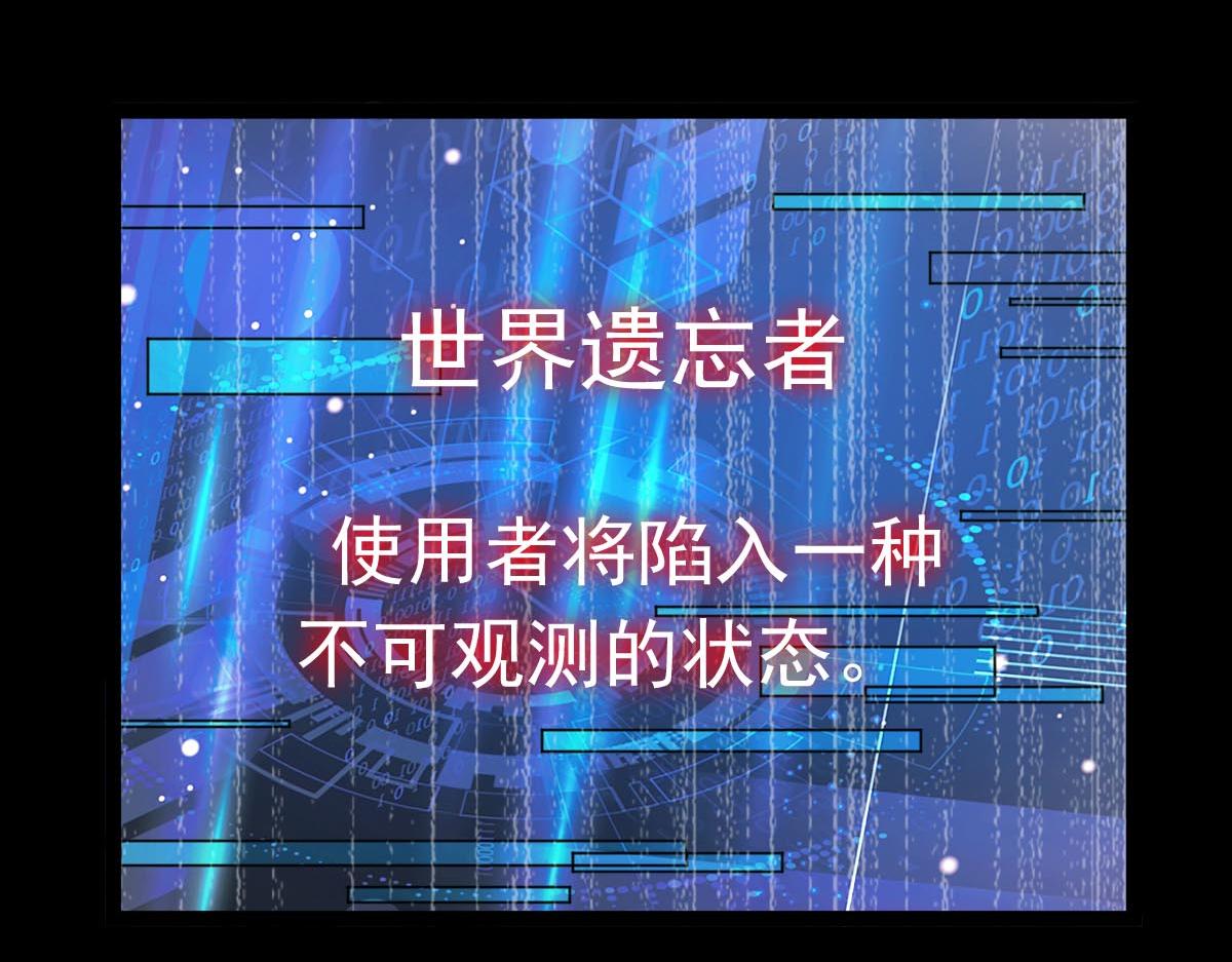 第74话 遗忘者(1/3)-第75话