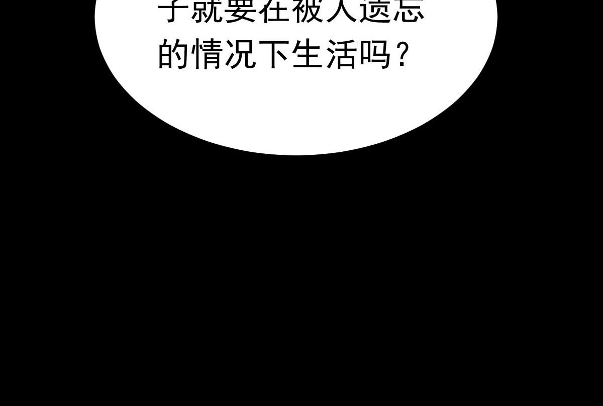 第74话 遗忘者(1/3)-第75话