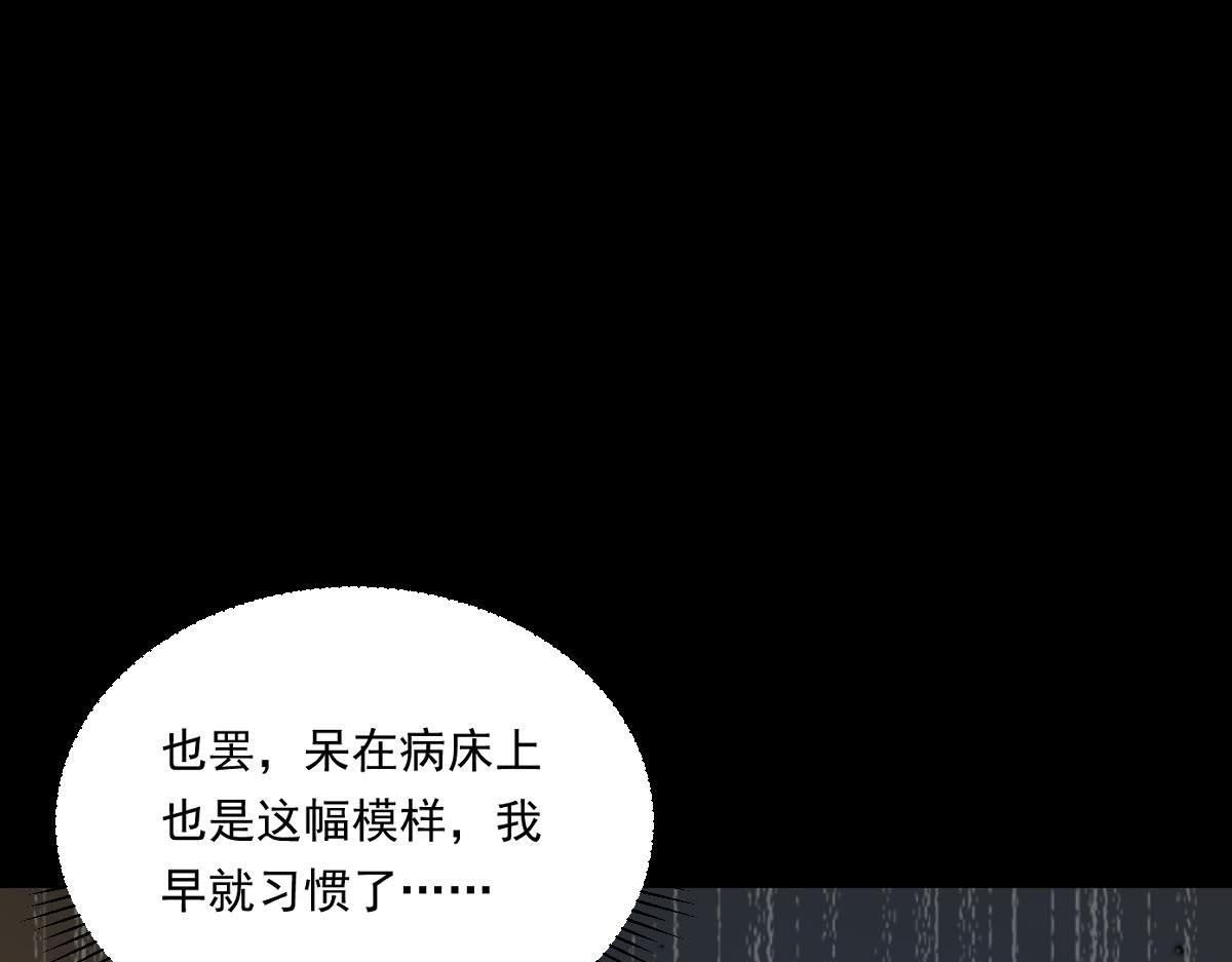 第74话 遗忘者(1/3)-第75话