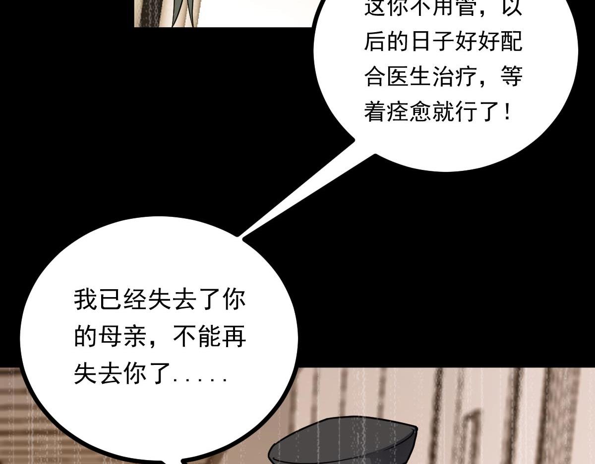 第74话 遗忘者(1/3)-第75话