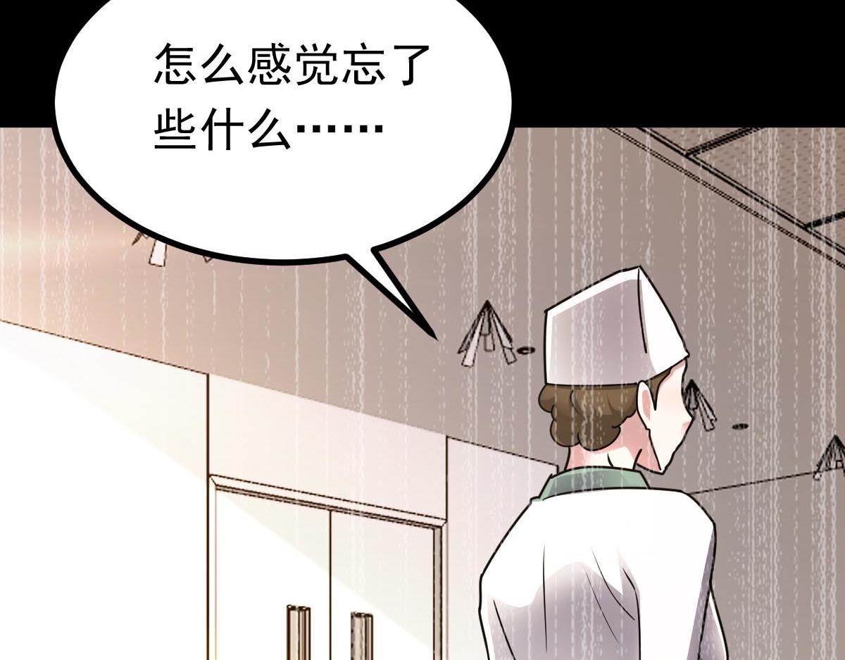 第74话 遗忘者(1/3)-第75话