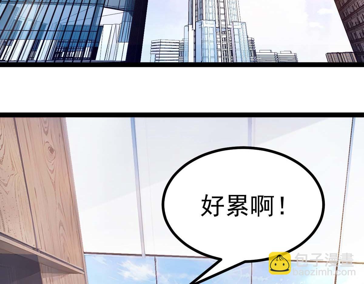 第76话 暴富之城(1/3)-第77话