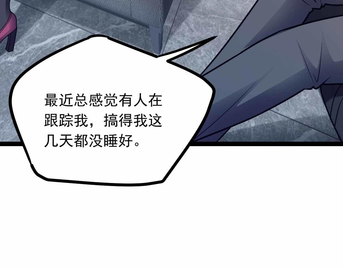 第76话 暴富之城(1/3)-第77话