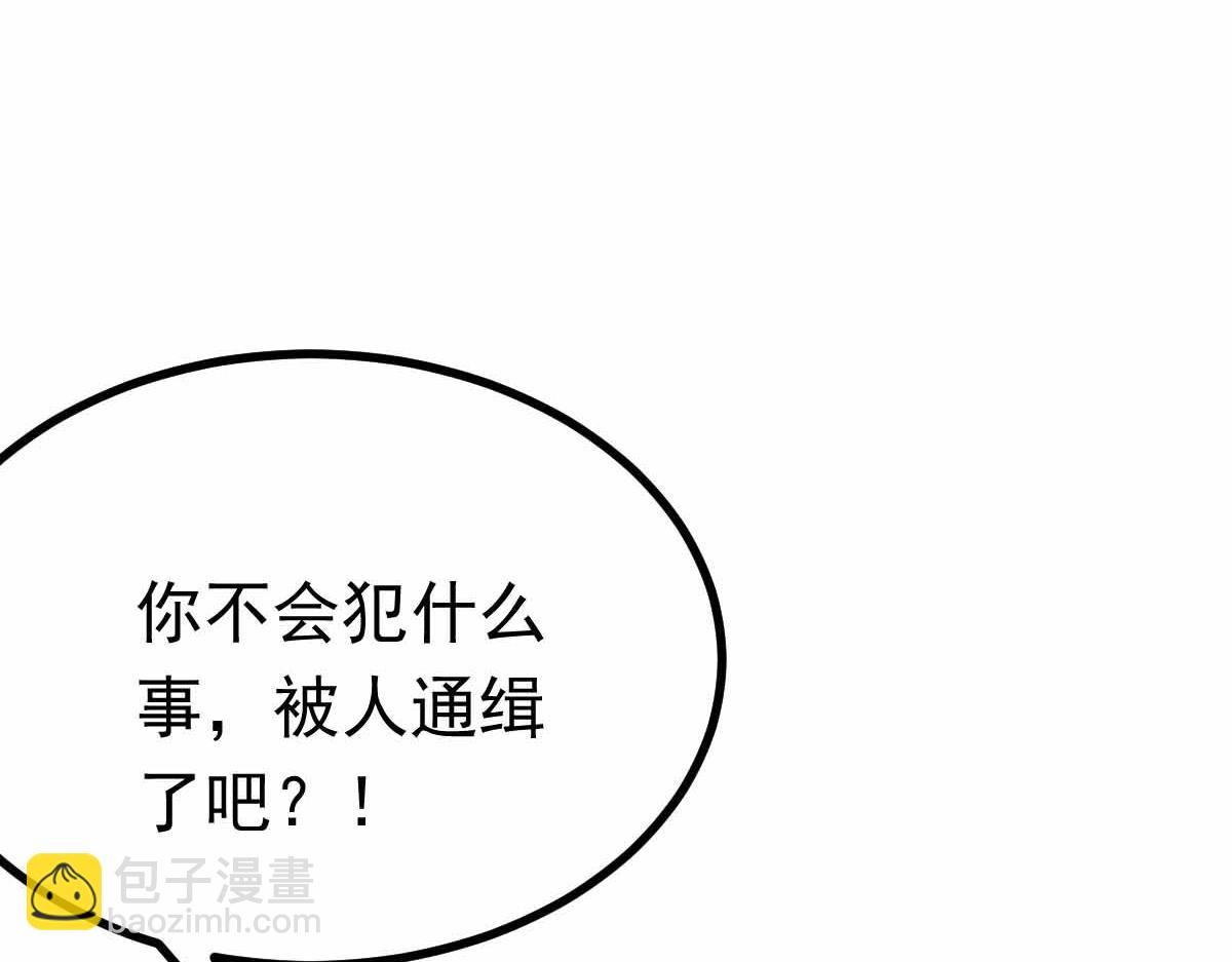 第76话 暴富之城(1/3)-第77话