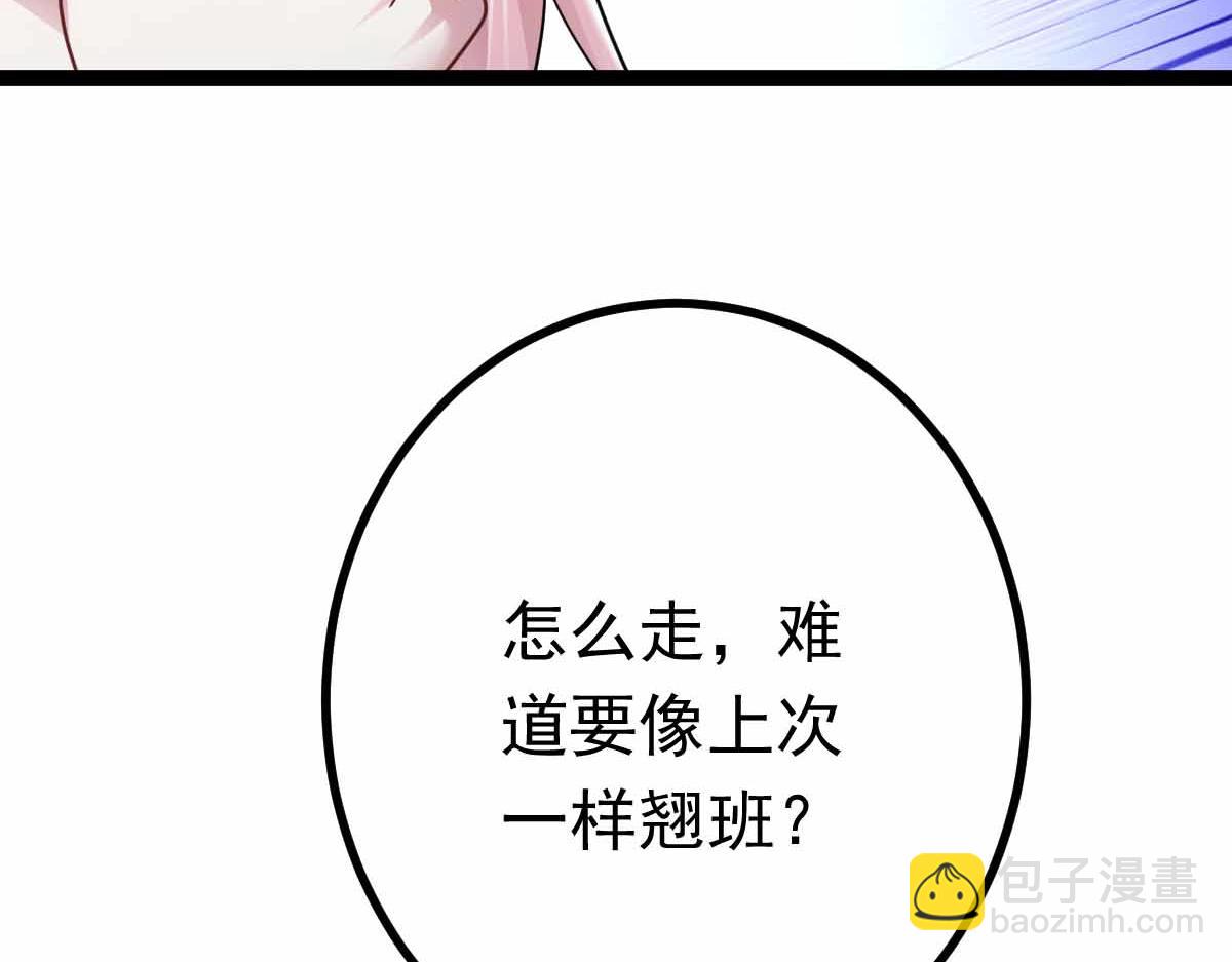 第76话 暴富之城(1/3)-第77话