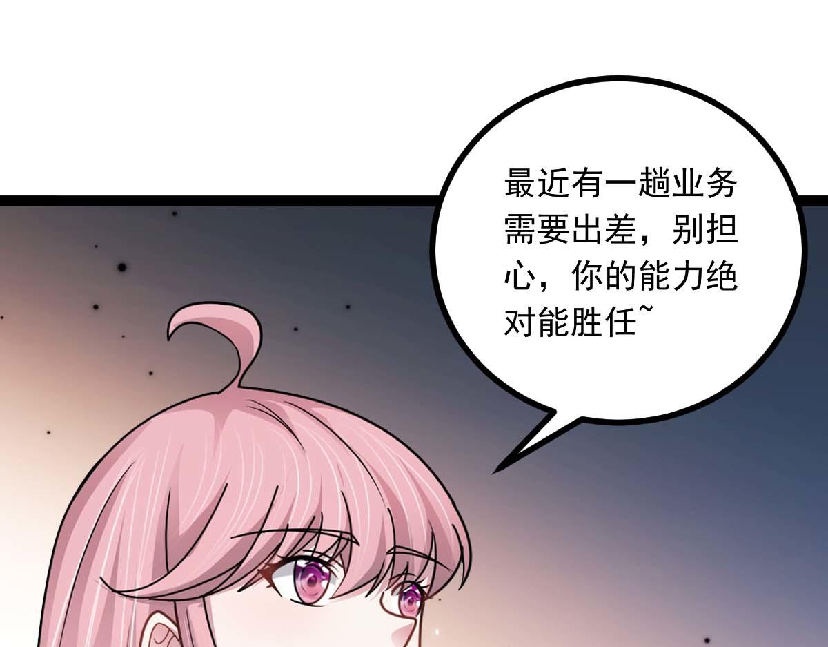 第76话 暴富之城(1/3)-第77话